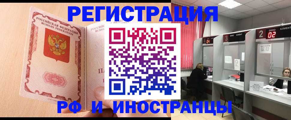 регистрация в Магнитогорске