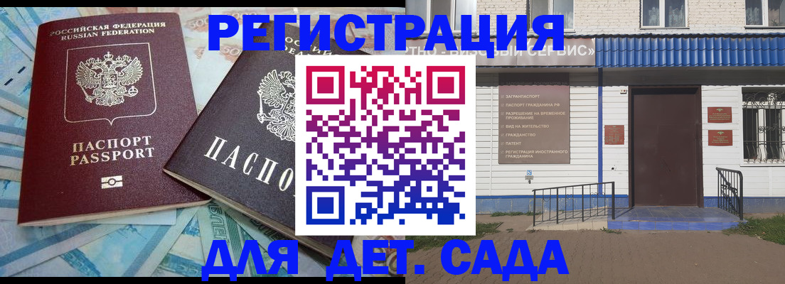 миграционный учет в Магнитогорске