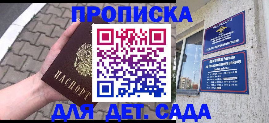 прописка гарантия в Магнитогорске