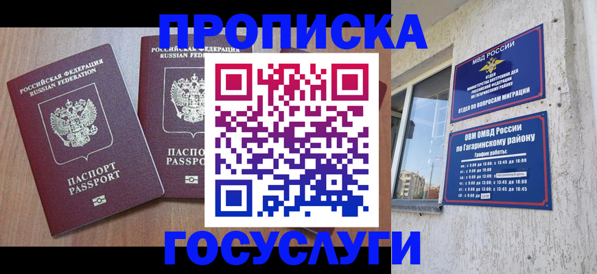 найти адрес прописки в Магнитогорске