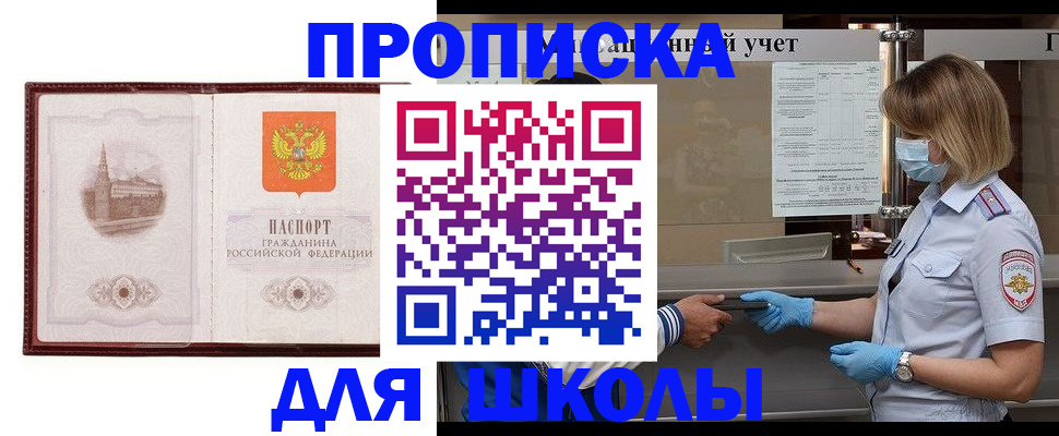 миграционный учет в Магнитогорске