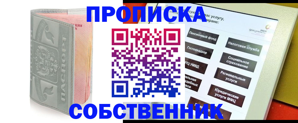 временная регистрация в Магнитогорске