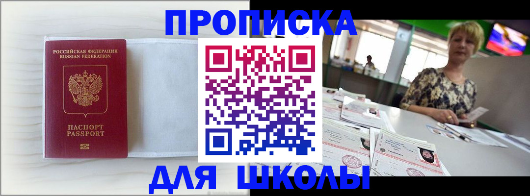 регистрация для дет. сада в Магнитогорске