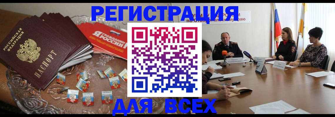 прописка для кредита в Магнитогорске
